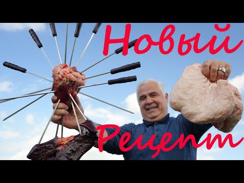 Видео: КУРДЮК в ЙОГУРТЕ на УГЛЯХ. ENG SUB