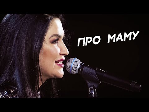 Видео: Ильсия Бадретдинова - монолог о маме