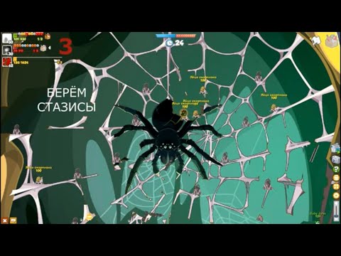 Видео: Прохождение Королевы Пауков БЕЗ шапок и артефактов / ВИДЕОГАЙД ДЛЯ НОВИЧКОВ | Вормикс 2022