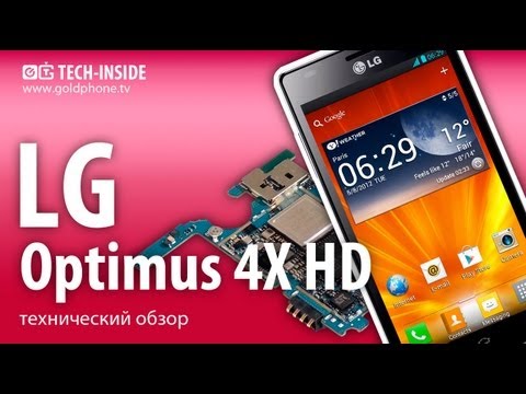 Видео: LG Optimus 4X HD - как разобрать смартфон и обзор запчастей