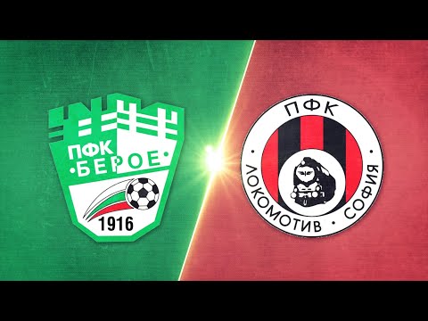 Видео: Берое - Локомотив София 1:3 /репортаж/