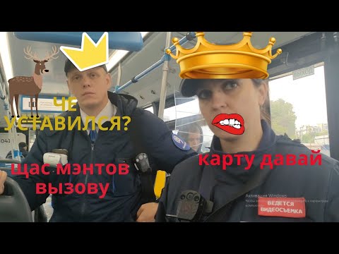 Видео: Борзые контролеры не выпускают пассажира .Вызов ментов и беспредел. часть 1