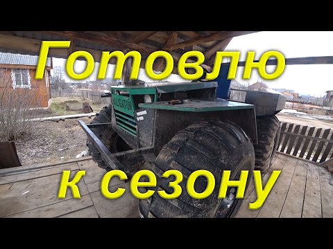 Видео: Готовлю КАРАКАТ к новому сезону. Начал устранять неисправности. Обслуживаю все подвижные узлы
