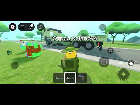 Видео: Играю в игру Армия дороги в Roblox