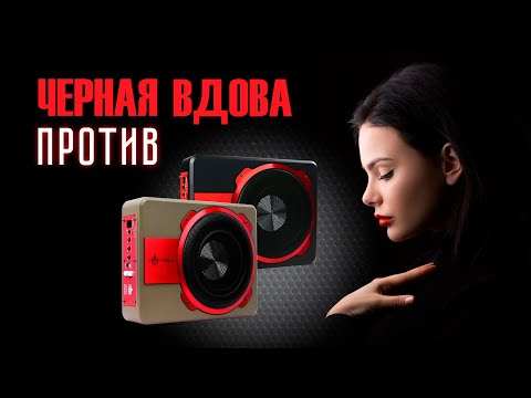 Видео: УРАЛ "ЧЕРНАЯ ВДОВА" 💥 САБВУФЕР Урал Черная Вдова ПМН 2 и 1 - Я НЕ ВЕРИЛ пока не услышал как играет!