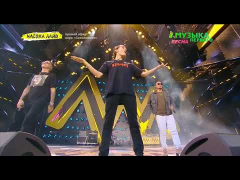 Видео: #MBAND - #Улетаю (#Выступление #На #Маёвка #Лайв 2019)