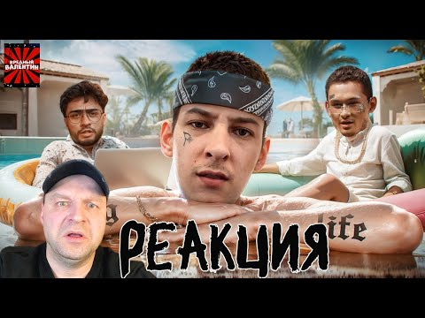 Видео: KIZARU - МАМКИН ГАНГСТЕР. РЕАКЦИЯ.