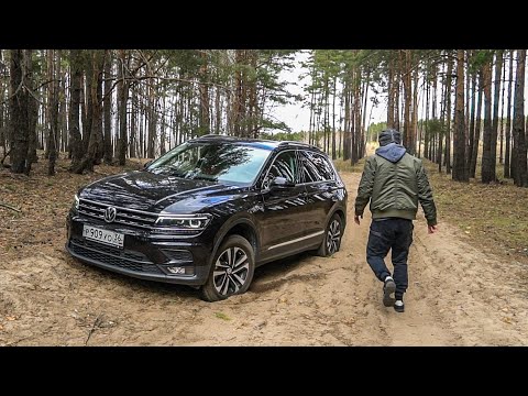 Видео: Диагоналим ТИГУАН! Почему ДИЗЕЛЬ? Тест-драйв Volkswagen Tiguan 2019 TDI