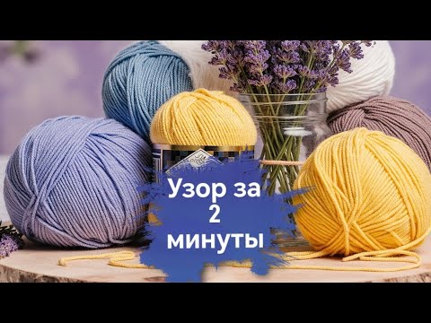 Видео: УЗОР ИЗ СТАРОГО СОВЕТСКОГО ЖУРНАЛА!