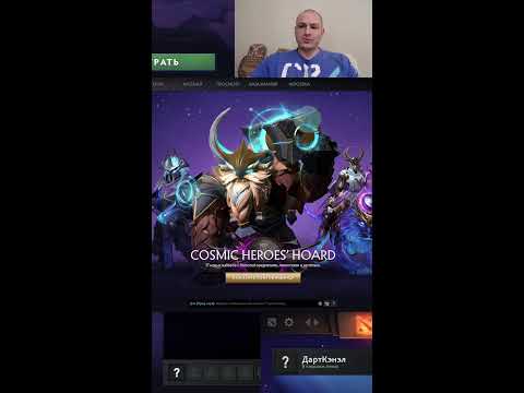 Видео: Dota 2 rating in solo stream \ Дота 2 рейтинг в соло стрим, общаемся, играем на позитиве 122 #shorts