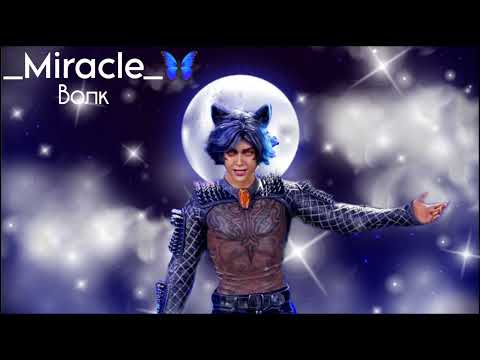 Видео: АВАТАР - 3 | Серый Волк - Вою На Луну | •4-Выпуск•