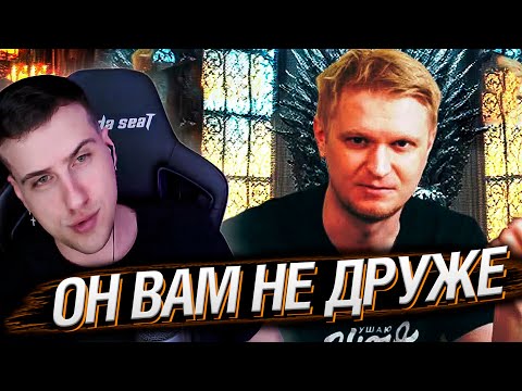 Видео: ЗА ЧТО ОТМЕНЯЮТ СЛАВНОГО ДРУЖЕ ОБЛОМОВА | РЕАКЦИЯ HELLYEAHPLAY