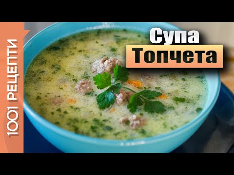 Видео: Супа топчета с фиде и застройка - класическа рецепта (Вкъщи със Сандра еп.10)