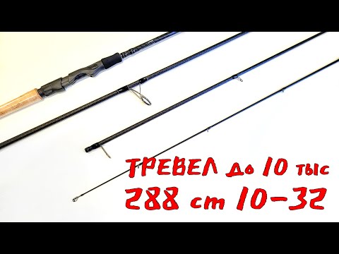 Видео: Недорогой и Дальнобойный! Тревел спиннинг для путешествий - Okuma Epixor Travel EPI-S-964ML