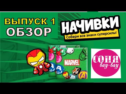 Видео: НАЧИВКИ из Пятёрочки, выпуск 1