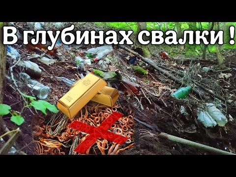 Видео: Что таится в недрах свалки 1980-х: неожиданные находки!