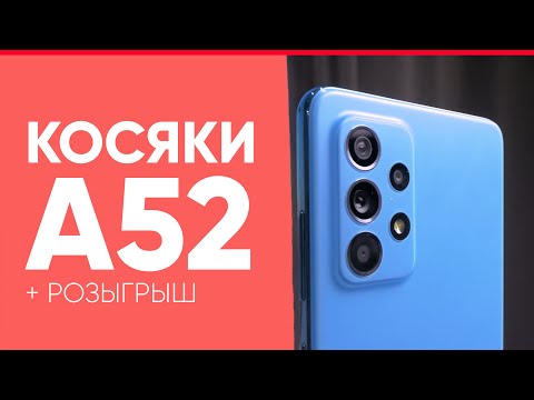 Видео: 7 дней с A52, Полный обзор Samsung Galaxy A52