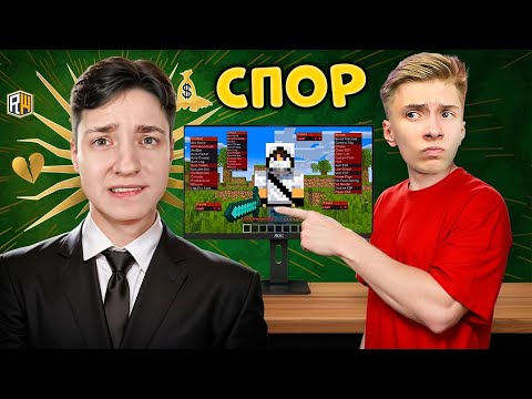 Видео: Мой СПОР с Домером, я проиграю?...