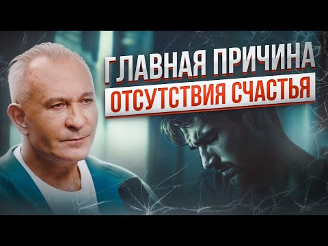 Видео: Как СТАТЬ СЧАСТЛИВЫМ? Психологические аспекты счастливой жизни