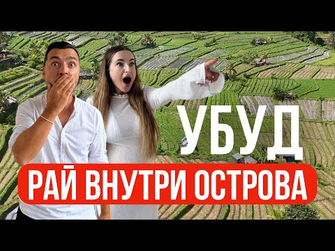 Видео: Один день в Убуде: рынки, храмы, белые манго и райская еда