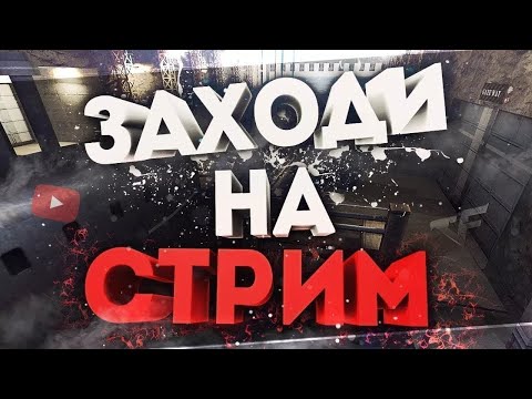Видео: "На стриме как в пабе — хаос и веселье" Стрим DOTA2