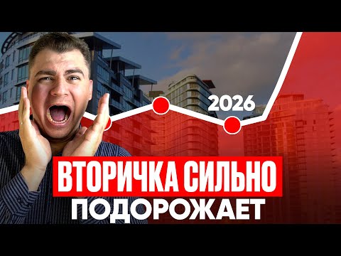 Видео: Когда лучше ПОКУПАТЬ или ПРОДАВАТЬ квартиру? Не упусти момент! Что с ценами на квартиры?