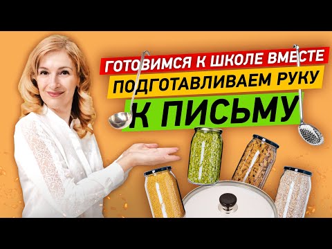 Видео: ТОП-10 упражнений для развития мелкой моторики на кухне. Зачем и как развивать мелкую моторику?