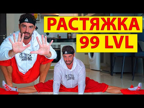 Видео: Растяжка для ударов ногами. Как сесть на шпагаты с нуля. Растяжка упражнения дома с Виталий Дунец