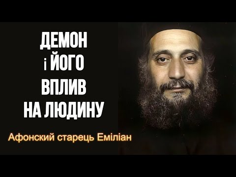 Видео: ЯКЩО ти не КОНТРОЛЮЄШ свій розум , його КОНТРОЛЮЄ диявол !