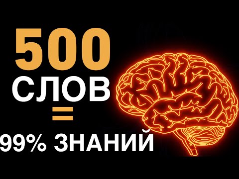 Видео: АНГЛИЙСКИЙ ЯЗЫК | ВЫУЧИМ 150 фраз | уроки английского языка с нуля