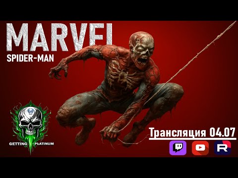 Видео: Прохождение #1 | MARVEL Человек-паук | Marvel's Spider-Man | PS4