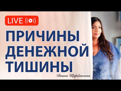 Видео: Стыд, контроль и чувство вины: три врага твоего финансового потока