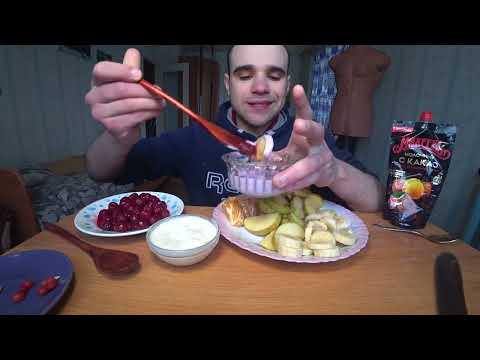 Видео: МУКБАНГ АСМР ФРУКТОВЫЙ ЗАВТРАК / ЯБЛОКИ / МАНДАРИНЫ / БАНАН / ЙОГУРТ / ТОППИНГ/  EATING ASMR Mukbang