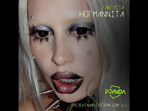 Видео: Hofmannita /  Москва. 2 августа / Pravda