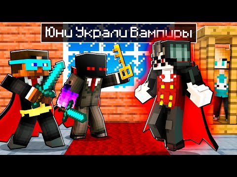 Видео: 😨 Майнкрафт но Юни Похитили ВАМПИРЫ!