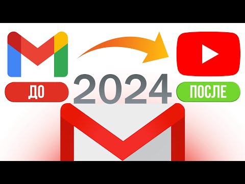 Видео: Как Создать Почту Gmail Без Номера Телефона в 2024 | НОВЫЙ СПОСОБ