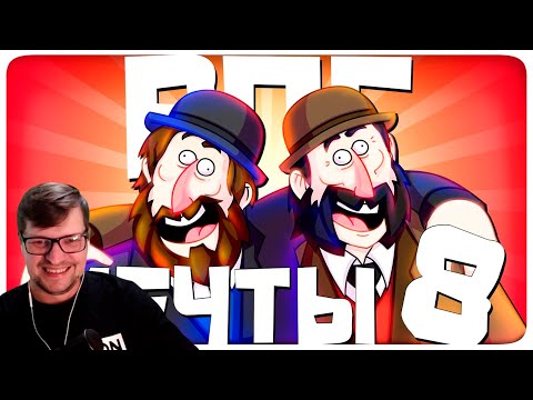 Видео: РПГ МЕЧТЫ 8 - МОНТАЖ | AI DUNGEON (РУДИ, САСИДЖ, ЯРОС) - Реакция на TheRudyGames