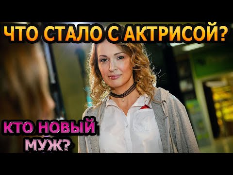 Видео: АХНУЛИ ВСЕ! Как живет актриса Анна Тараторкина после громкого развода с Ратниковым?