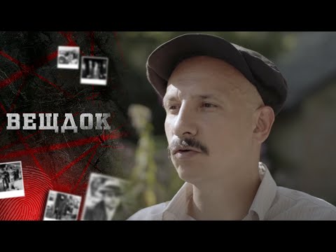 Видео: ЭТА БАНДА ДОЛГОЕ ВРЕМЯ «НАВОДИЛА ПОРЯДКИ» В ГОРОДЕ. НО ЗА ДЕЛО ВЗЯЛСЯ НОВЫЙ СЛЕДОВАТЕЛЬ | ВЕЩДОК
