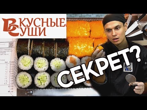 Видео: Секрет Вкусных Суши. Как делают круглые роллы?