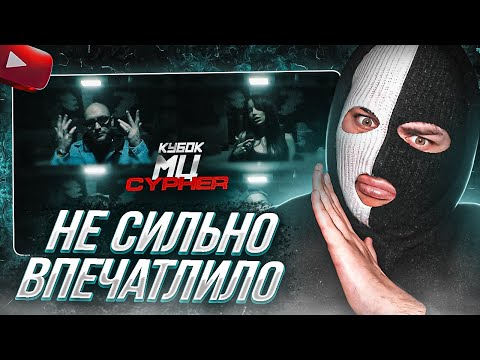 Видео: YONTAGONIST смотрит МЦ ПОХОРОНИЛ, ЭМЕЛЕВСКАЯ, HALLOWEEN, MASHA HIMA - КУБОК МЦ: XX CYPHER - СРЕДНЯК