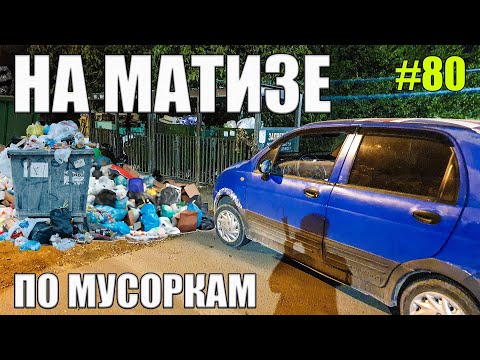 Видео: Как я лазаю по мусоркам | Ищу айфоны деньги и золото | Нашёл технику | Dumpster Diving Russia #80