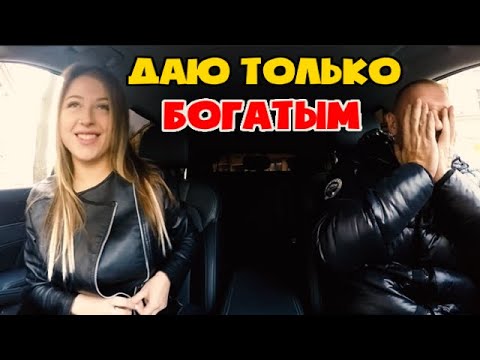 Видео: Высокомерная ЧСВ таксисту: ты нищеброд даю богатым