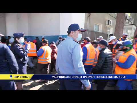 Видео: Уборщики столицы требуют повышения зарплат