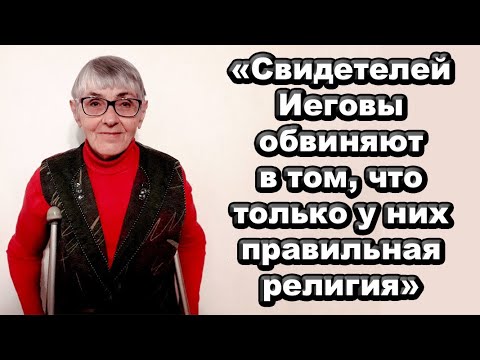 Видео: Последнее слово осуждённой Свидетельницы Иеговы Людмилы Шуть