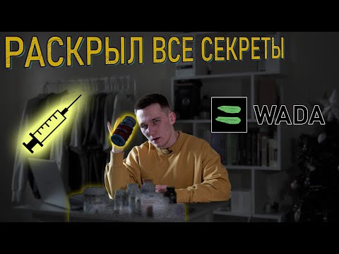 Видео: РАЗБОР БАДов, которые Я ПРИНИМАЮ на ПОДГОТОВКЕ ФПР