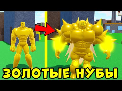 Видео: САМЫЕ ДОРОГИЕ НУБЫ и ПИТОМЦЫ в Mega Noob Simulator Roblox