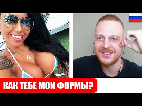 Видео: Иностранкам СОРВАЛО КРЫШУ от РУССКОГО парня в Чат Рулетке