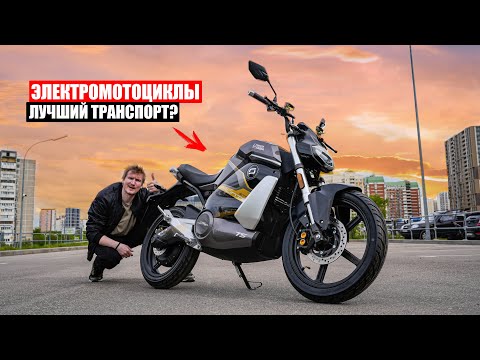 Видео: 7 ПРИЧИН Почему Электромотоциклы ИЗМЕНЯТ Вашу Жизнь!