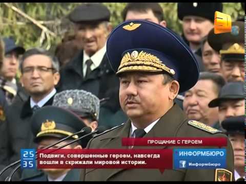 Видео: Сегодня простились с  дважды героем Советского Союза Талгатом Бегельдиновым